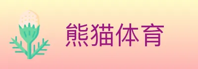 熊猫体育 logo